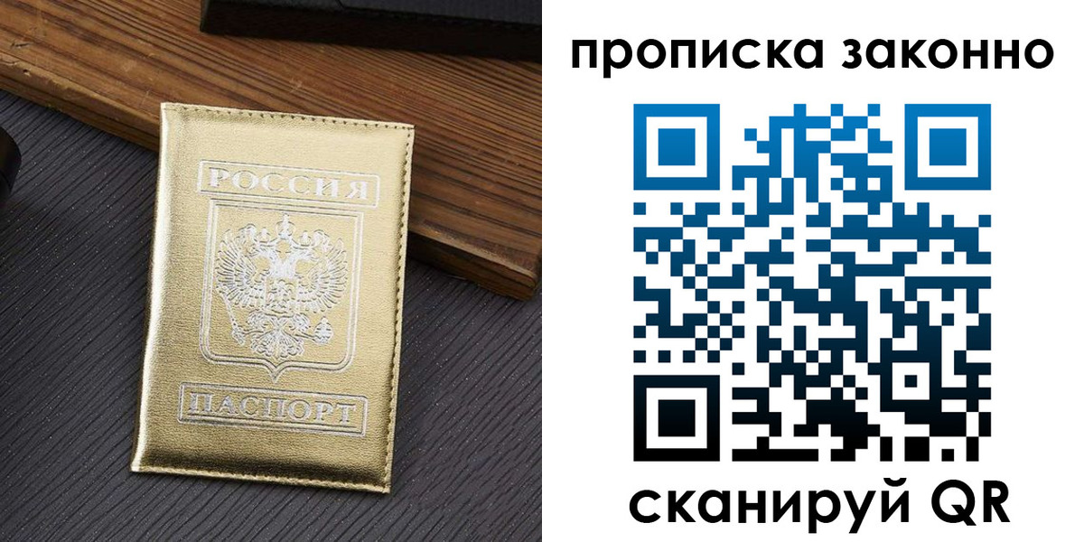 миграционный учет в Назарово