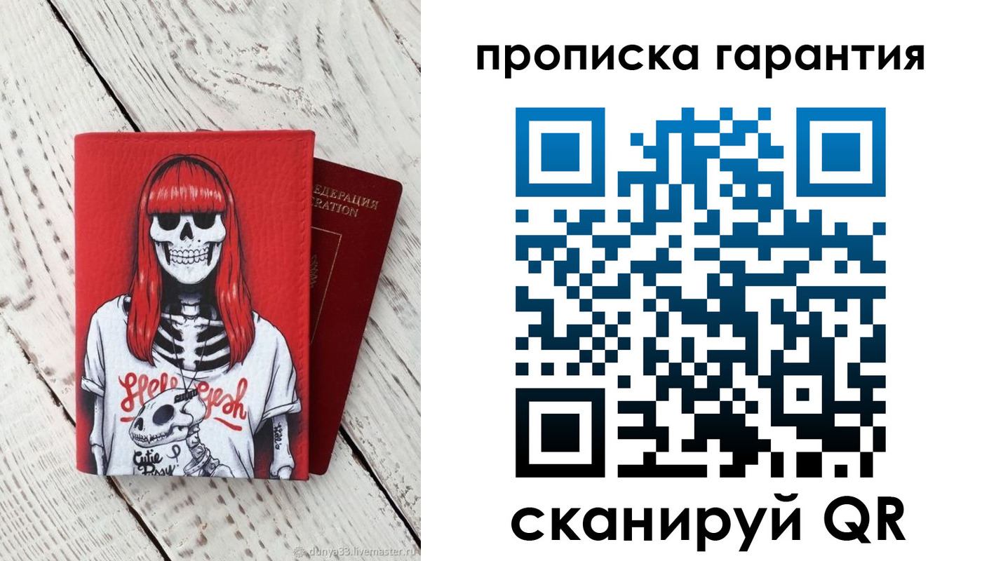 временная регистрация собственник в Назарово