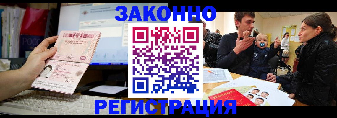 где прописаться в Назарово