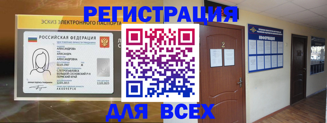 временная регистрация адрес в Назарово