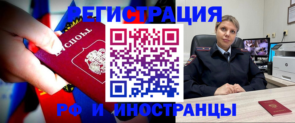 временная регистрация гарантия в Назарово
