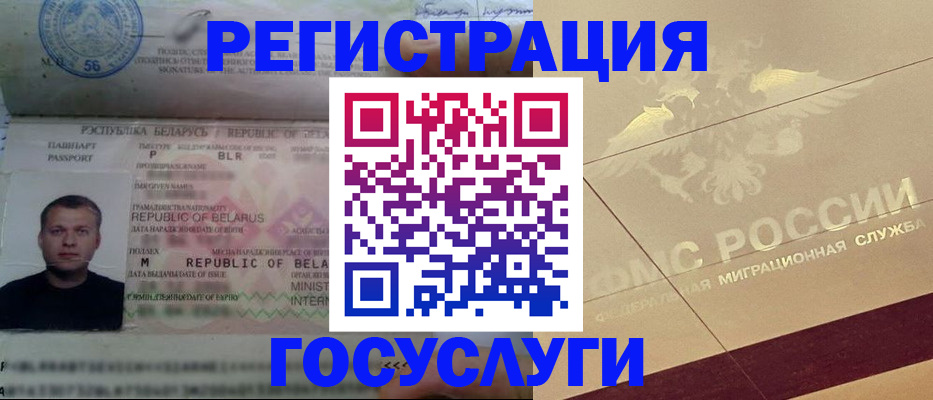 временная регистрация поиск в Назарово