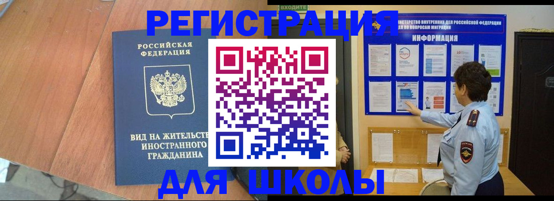 прописка регистрация в Назарово
